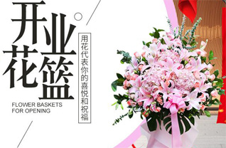 福建福州福清市江镜镇花篮配送